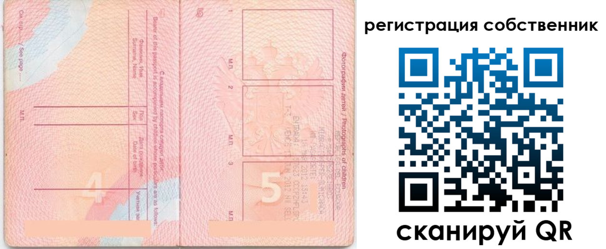 временная регистрация купить в Кушве