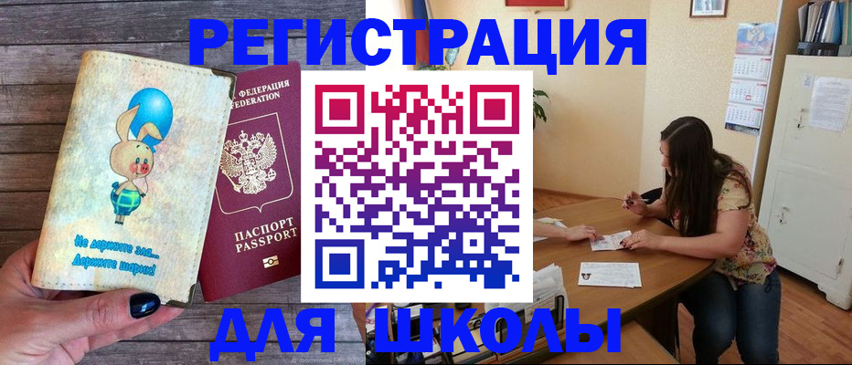 временная регистрация 2025 в Кушве