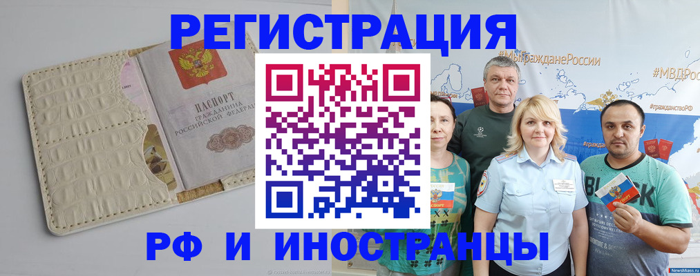 прописка гарантия в Кушве