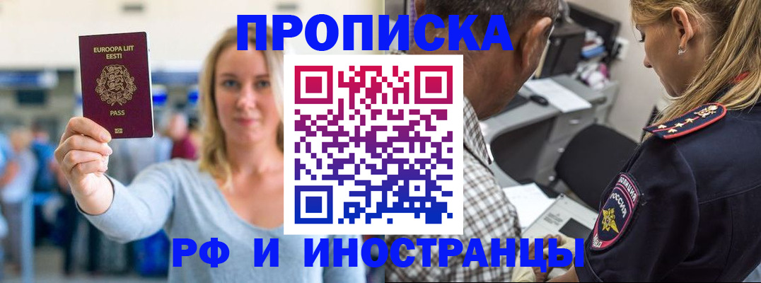 где прописаться в Кушве