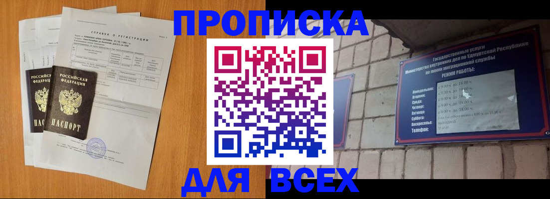 прописка для кредита в Кушве