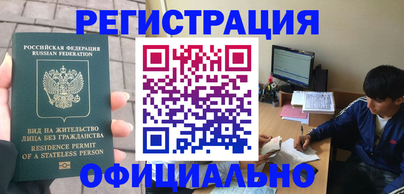 регистрация в Кушве