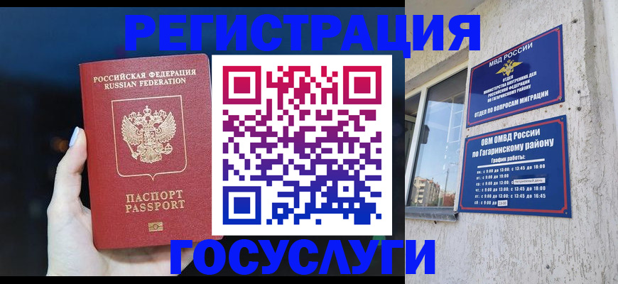 временная регистрация собственник в Кушве