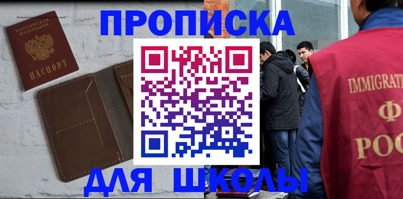 временная регистрация 2025 в Кушве