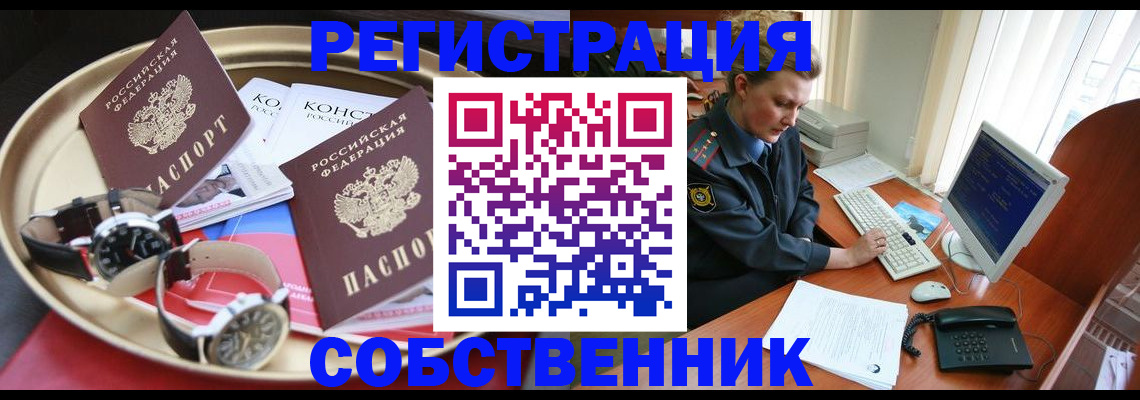 временная регистрация поиск в Кушве